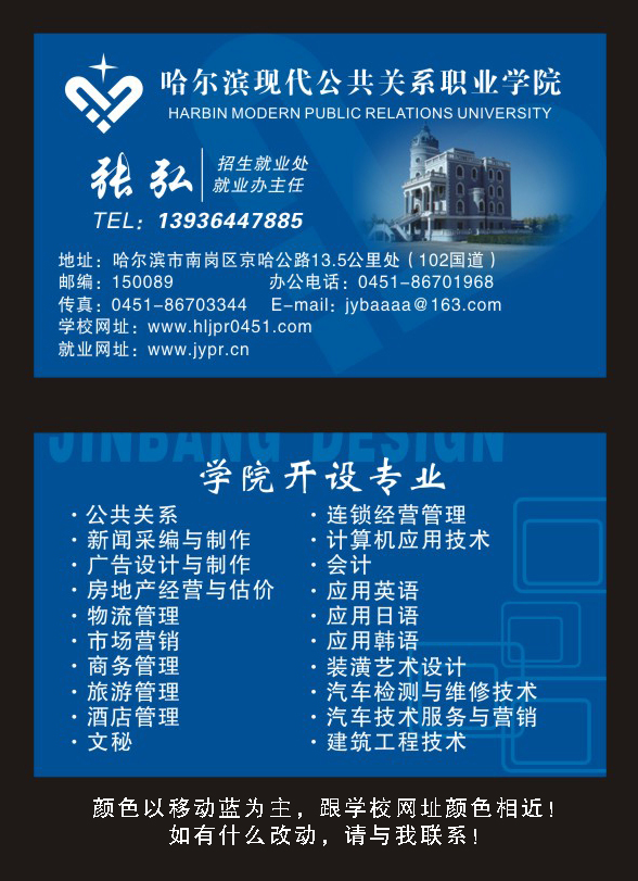 黑龙江网站建设行业新风向