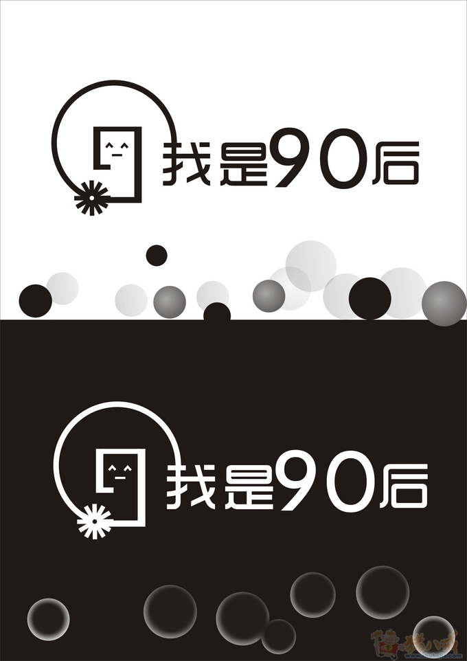 90后论坛logo设计 《疯狂的设计》 投标