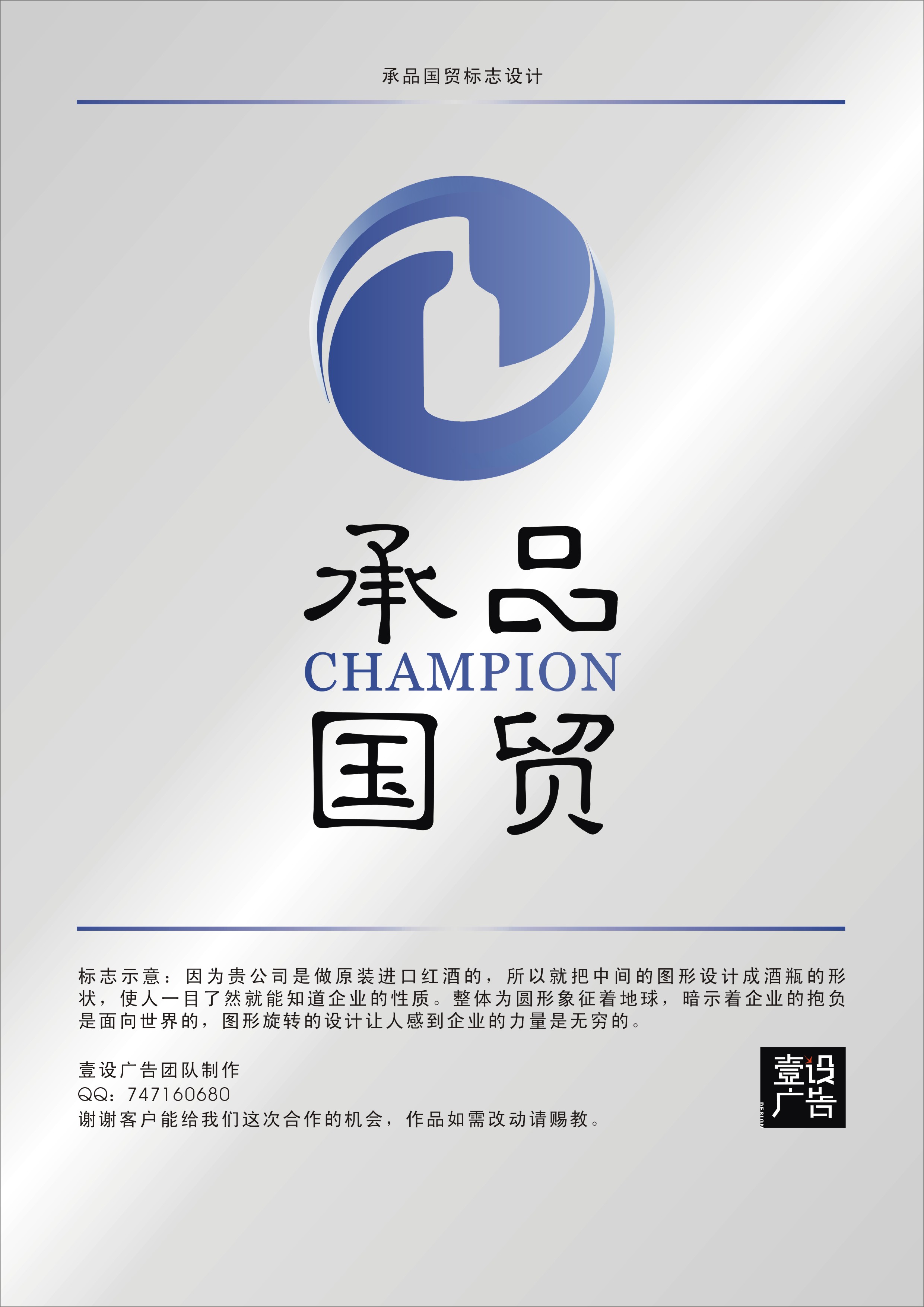 贸易公司logo设计!