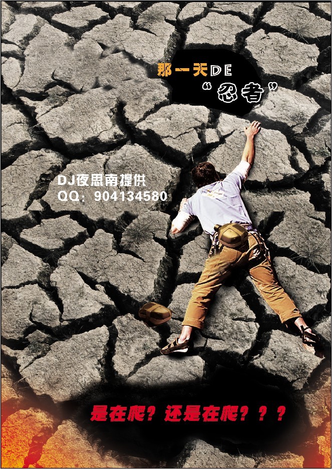 缺水公益海报_公益海报计_手机瘾公益海报