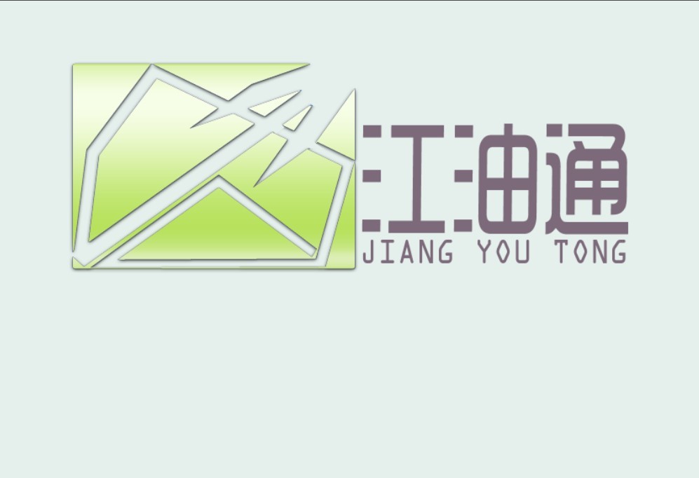 江油城市一卡通"江油通"logo,卡面及整体vi设计征集