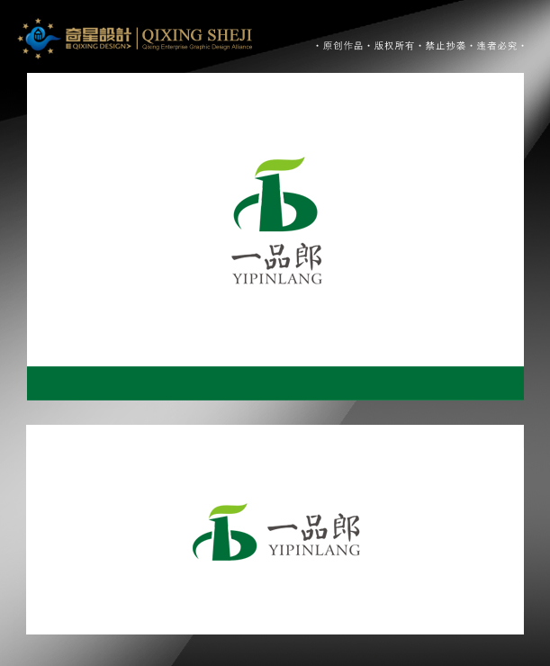 一品郎食品类logo设计 qixingsheji 投标-猪八戒网