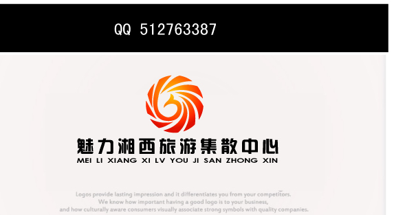 重庆魅力湘西旅游集散中心标志设计 mzlmzl12 投标-猪八戒网