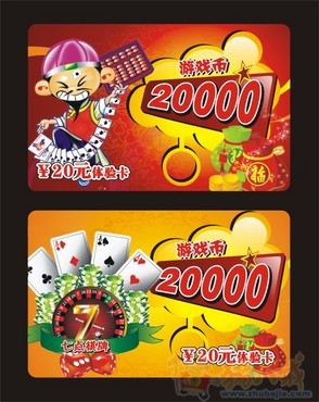 七点棋牌游戏体验卡设计-卡片设计-猪八戒网