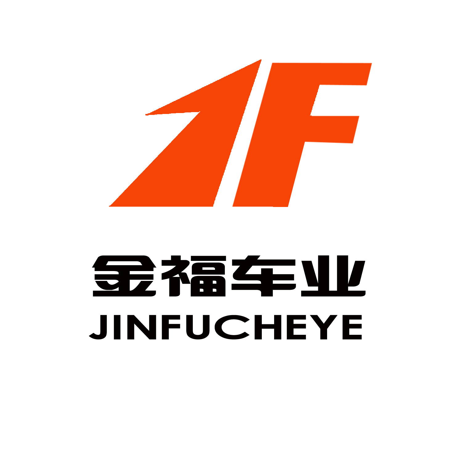 汽车商贸公司logo设计第16205301号稿件