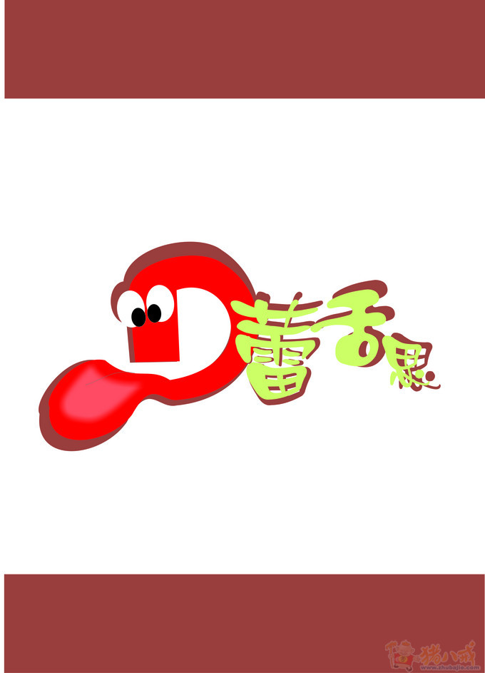 logo设计-餐饮类 fgr** 投标-猪八戒网