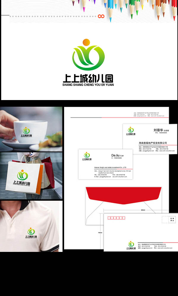 "上上城幼儿园"logo设计及简单应用-logo设计-猪八戒网
