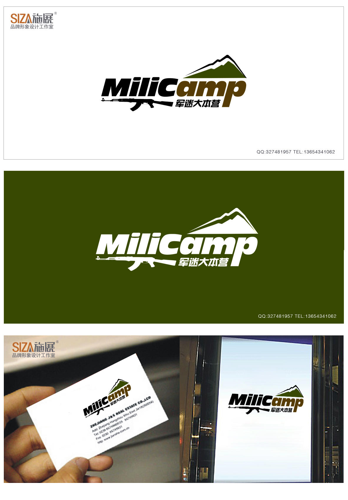 户外用品品牌中英文商标设计第16786344号稿件