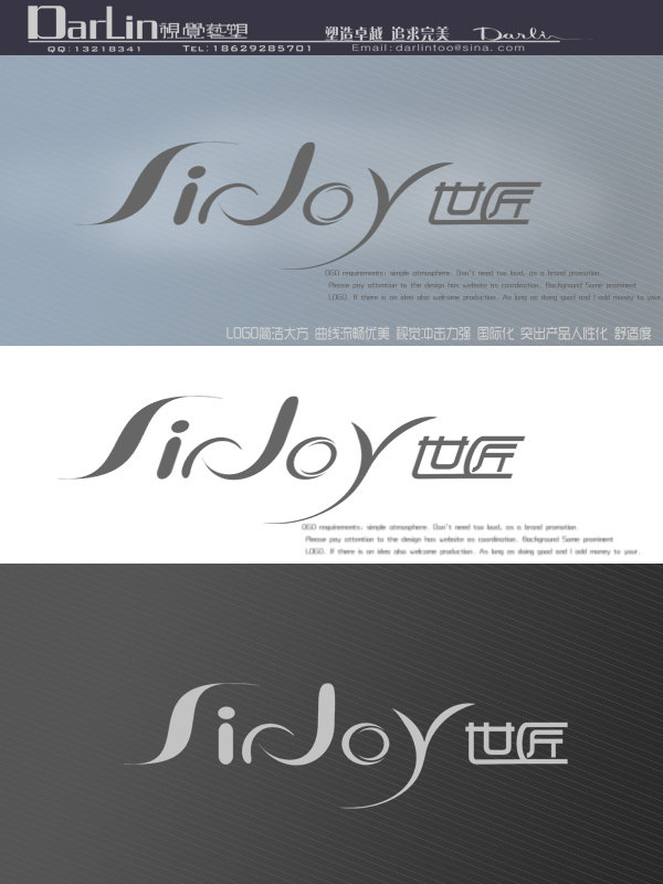 "sirjoy 世匠"家居产品logo