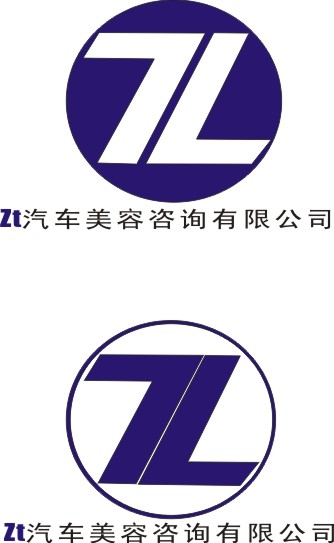 zt汽車美容行業諮詢管理公司logo設計 沃爾品牌設計 投標-豬八戒網