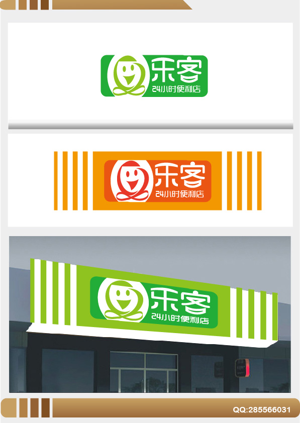乐客便利店logo设计 maopao 投标-猪八戒网