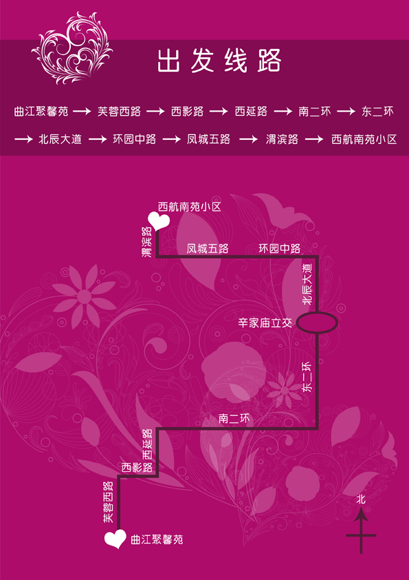 婚礼车队路线图(紧急,仅限21号晚上完成) ve设计 投标-猪八戒网