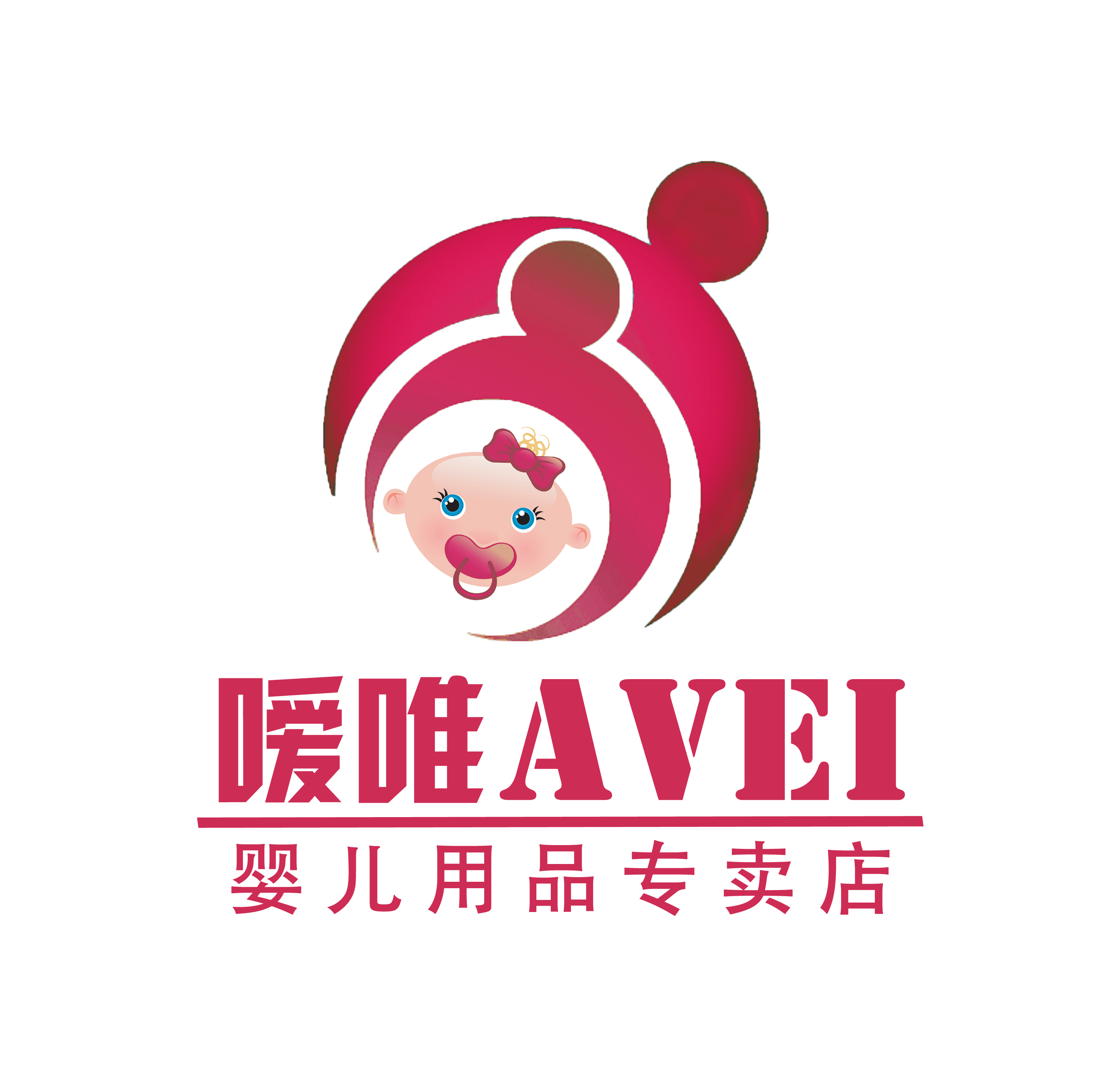 婴儿用品logo及名片设计-logo设计-猪八戒网