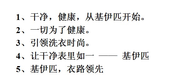 乾洗店徵集廣告語-廣告語-豬八戒網