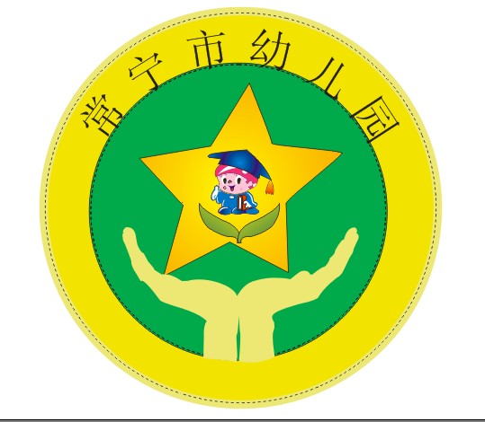 设计幼儿园园徽:常宁市幼儿园-logo设计-猪八戒网
