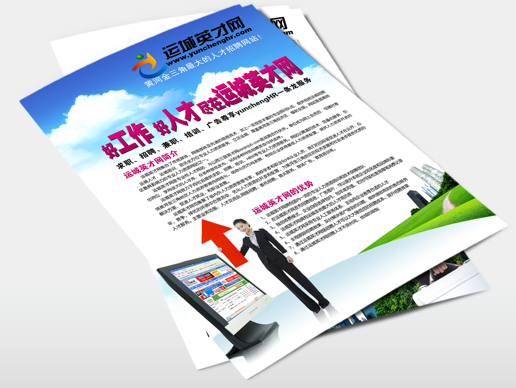 com a4大小宣传单设计