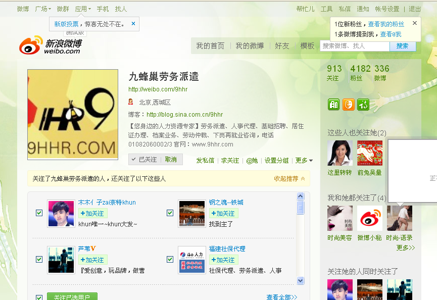 加关注和转发最新5条微博等于1元