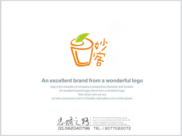 水吧,奶茶店logo設計