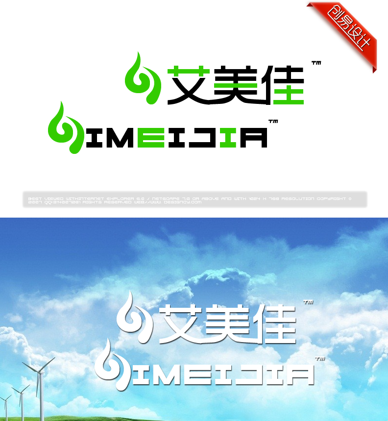 艾美佳家居商标logo设计-logo设计-猪八戒网