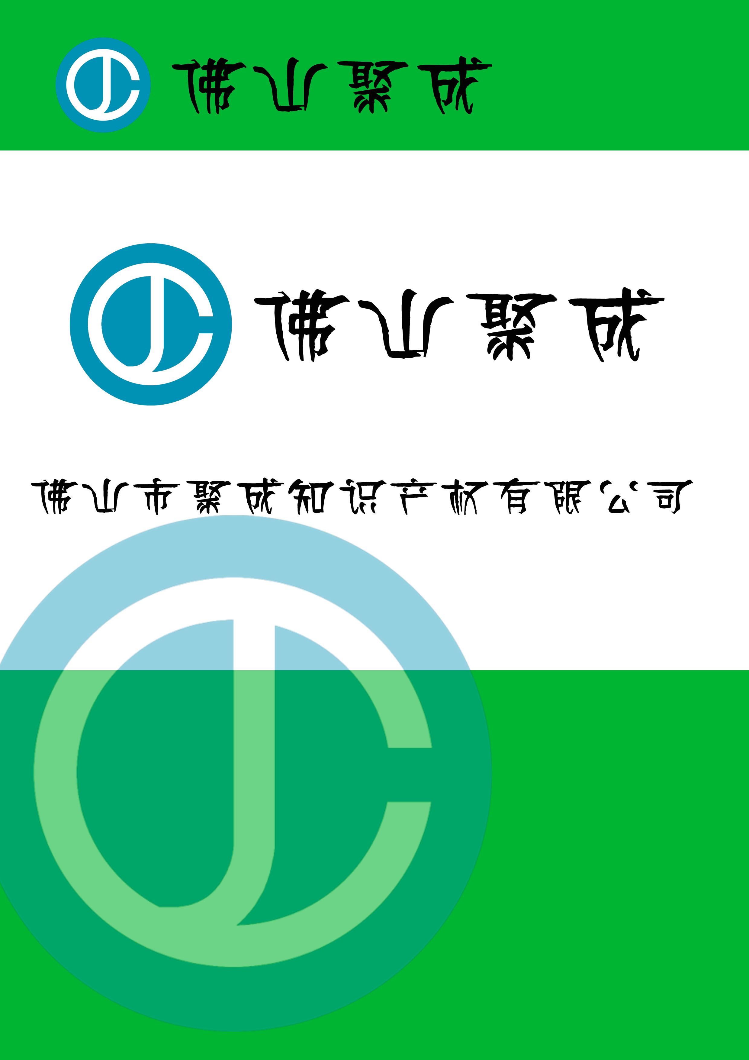 公司logo标志设计