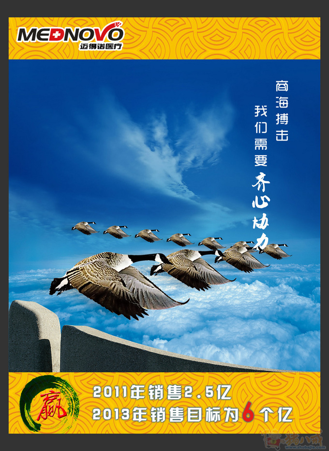 公司愿景目标的宣传画 tiane上雅 投标-猪八戒网