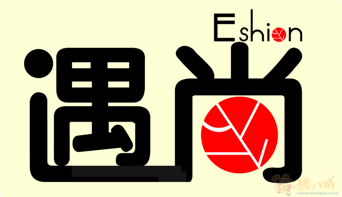 女服装店logo招牌设计