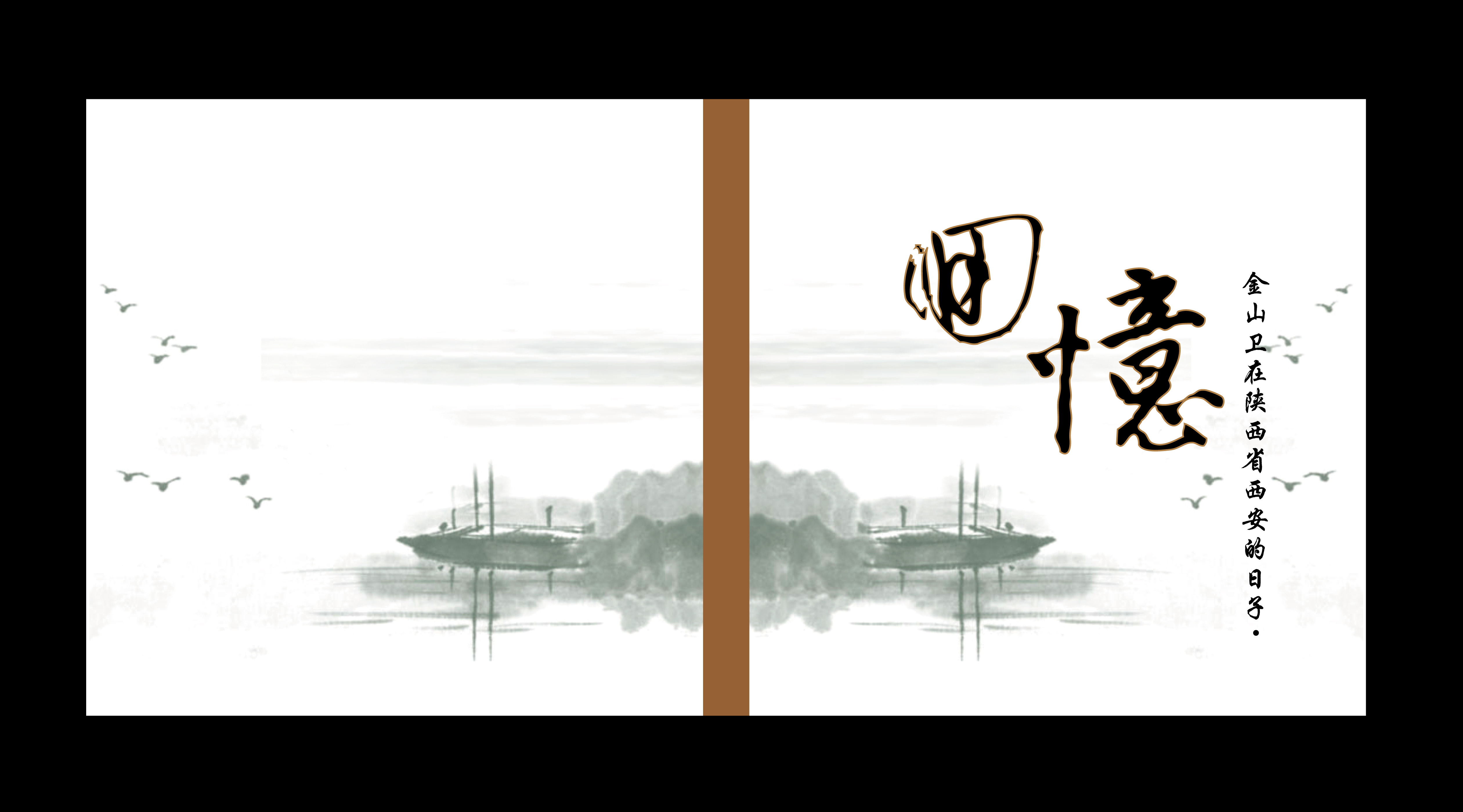 相册封面设计(重点为艺术字体)