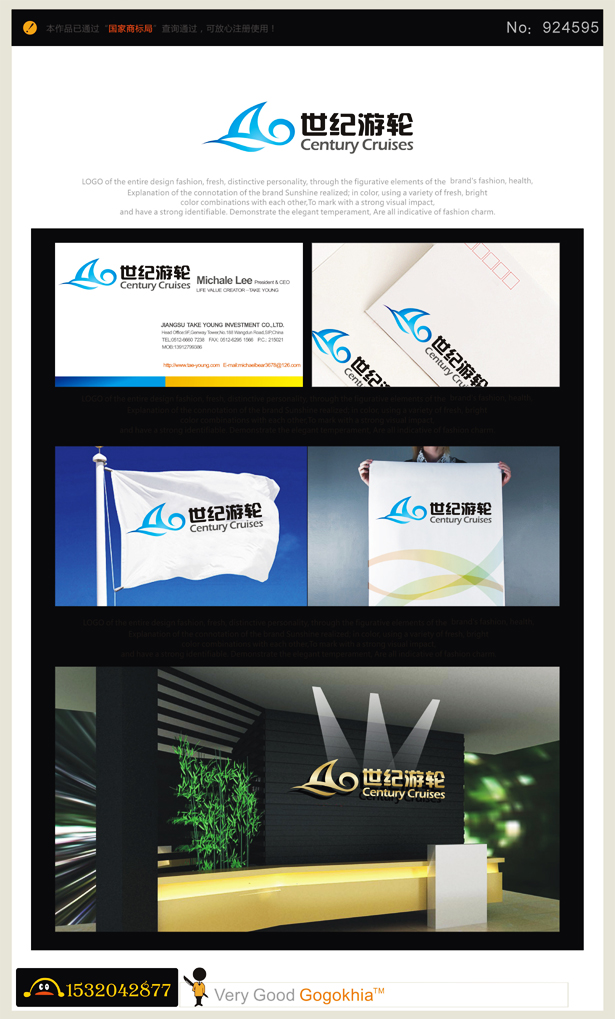 "世纪游轮"logo设计_果果团队64_18987649_猪八戒网