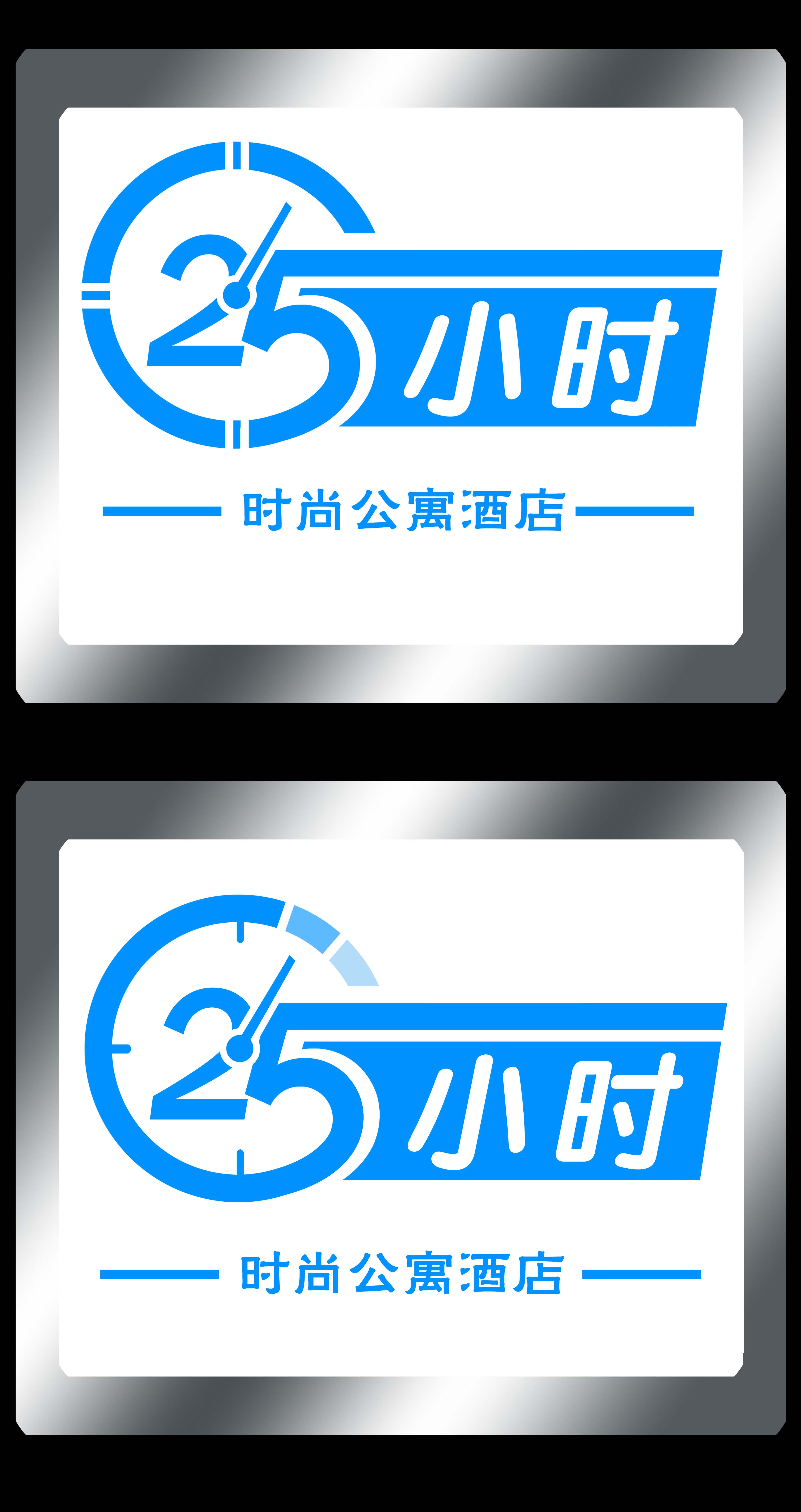 "25小时"时尚公寓酒店标志设计-logo设计-猪八戒网