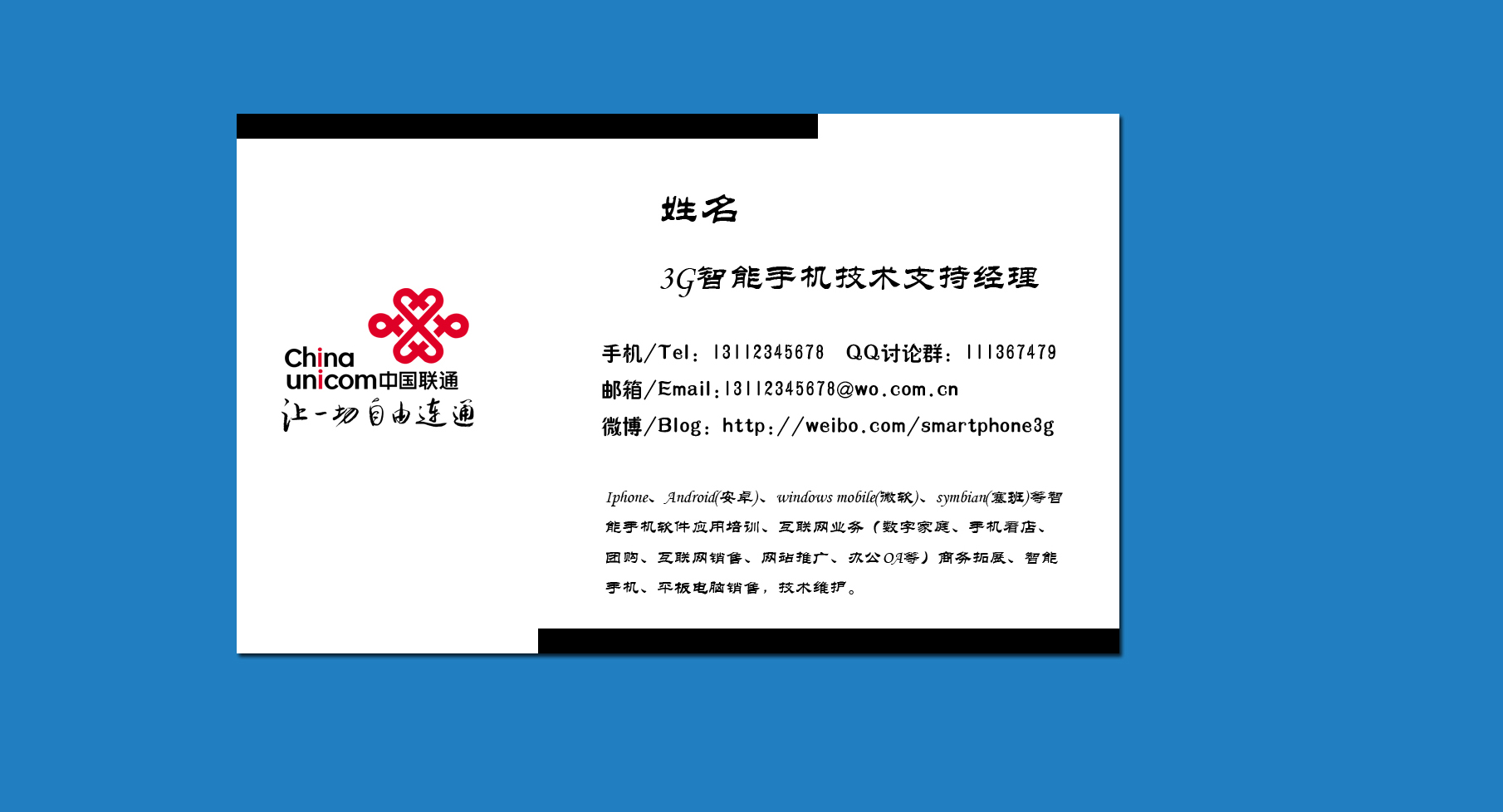 中国联通手机号邮箱后面加什么号码呢怎么加 中国联通手机号邮箱后面加什么号码呢怎么加