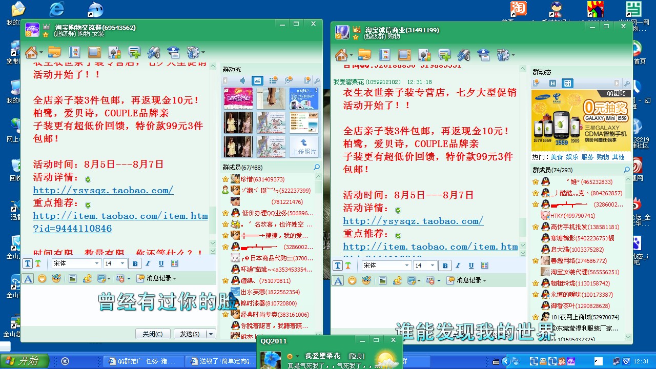 qq群推广，群推广引流免费网站 qq群推广 第2张