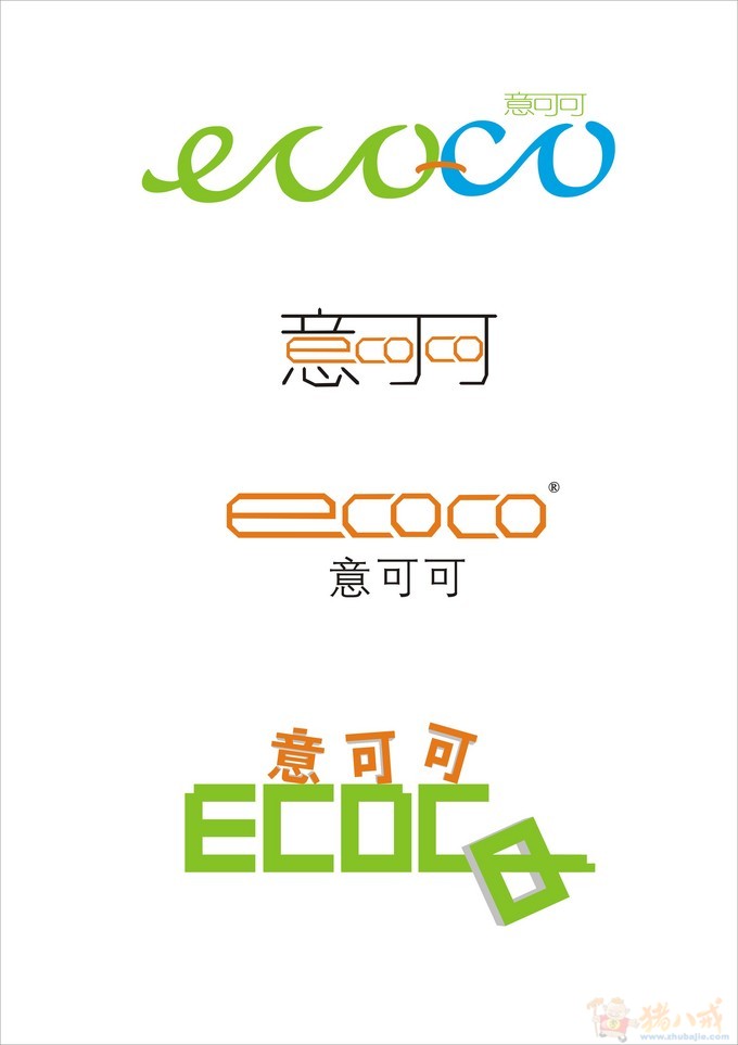 创意生活用品"ecoco意可可"品牌标志设计 sddan 投标-猪八戒网