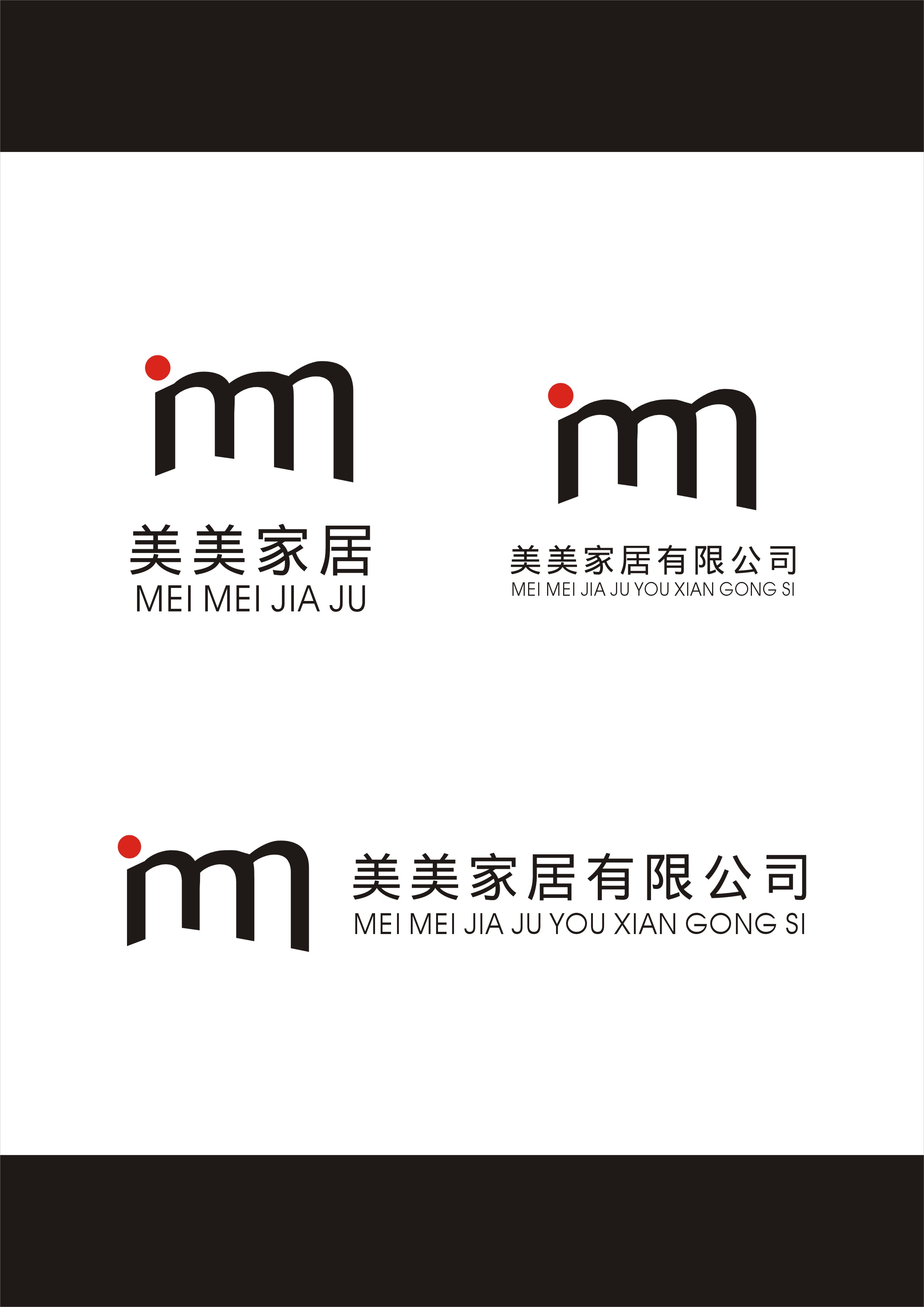 家居公司标志设计-logo设计-猪八戒网