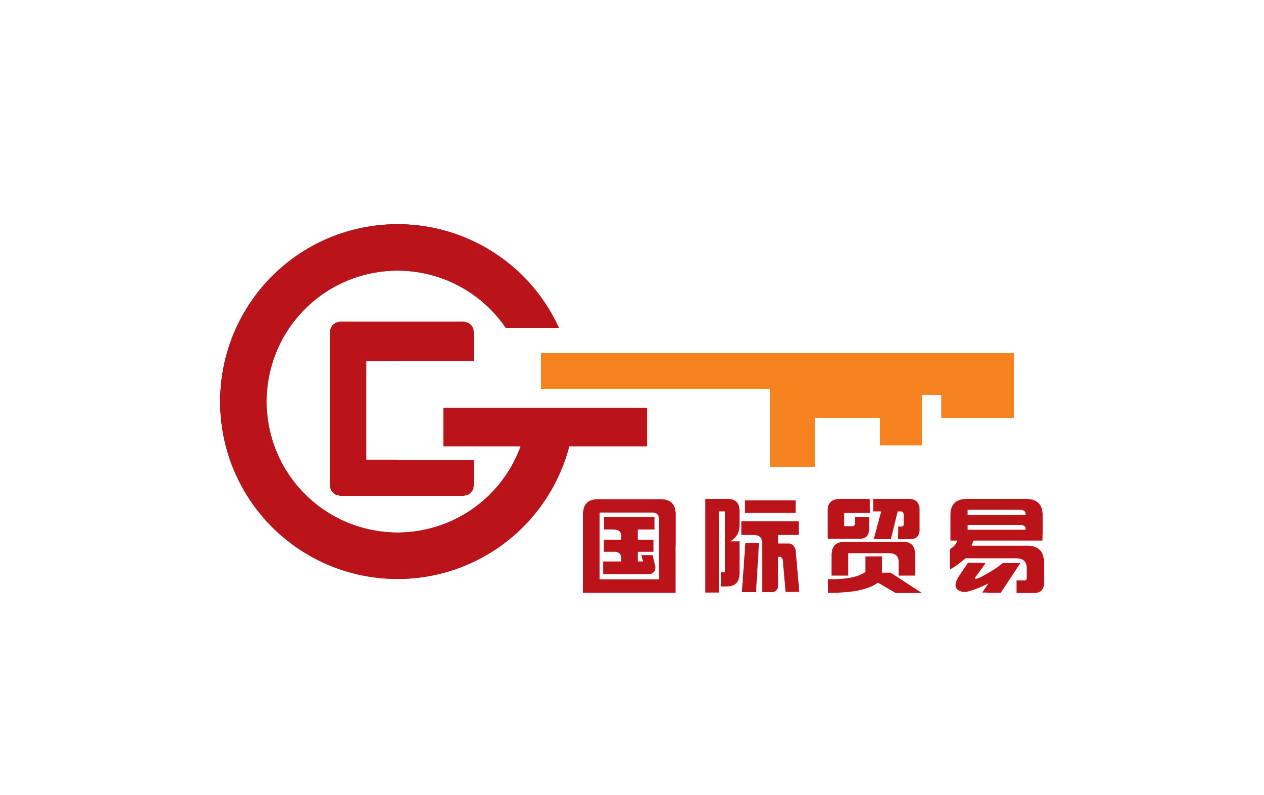 国际贸易公司logo设计_加急