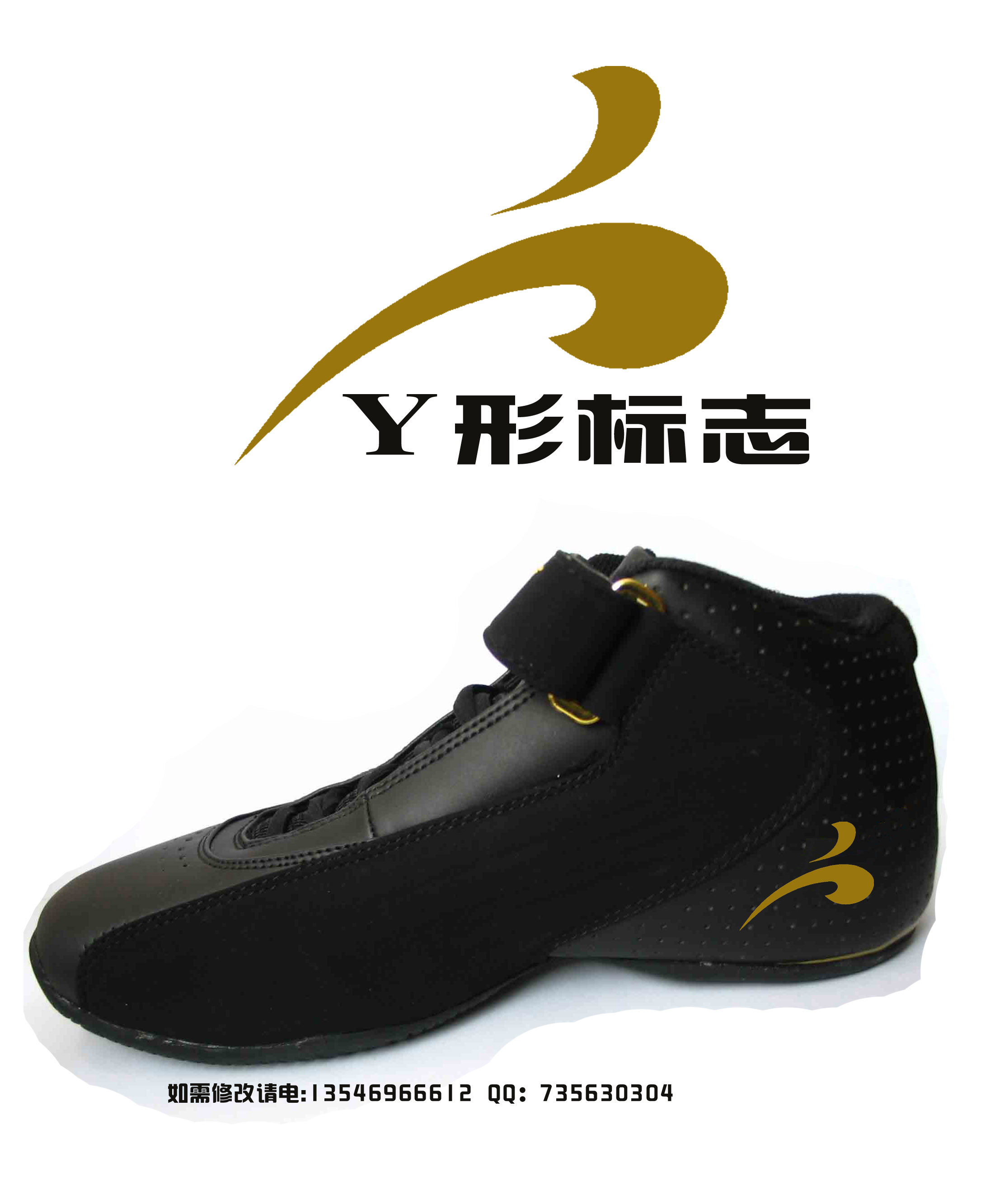 设计一个y的商标 用于鞋的商标方面