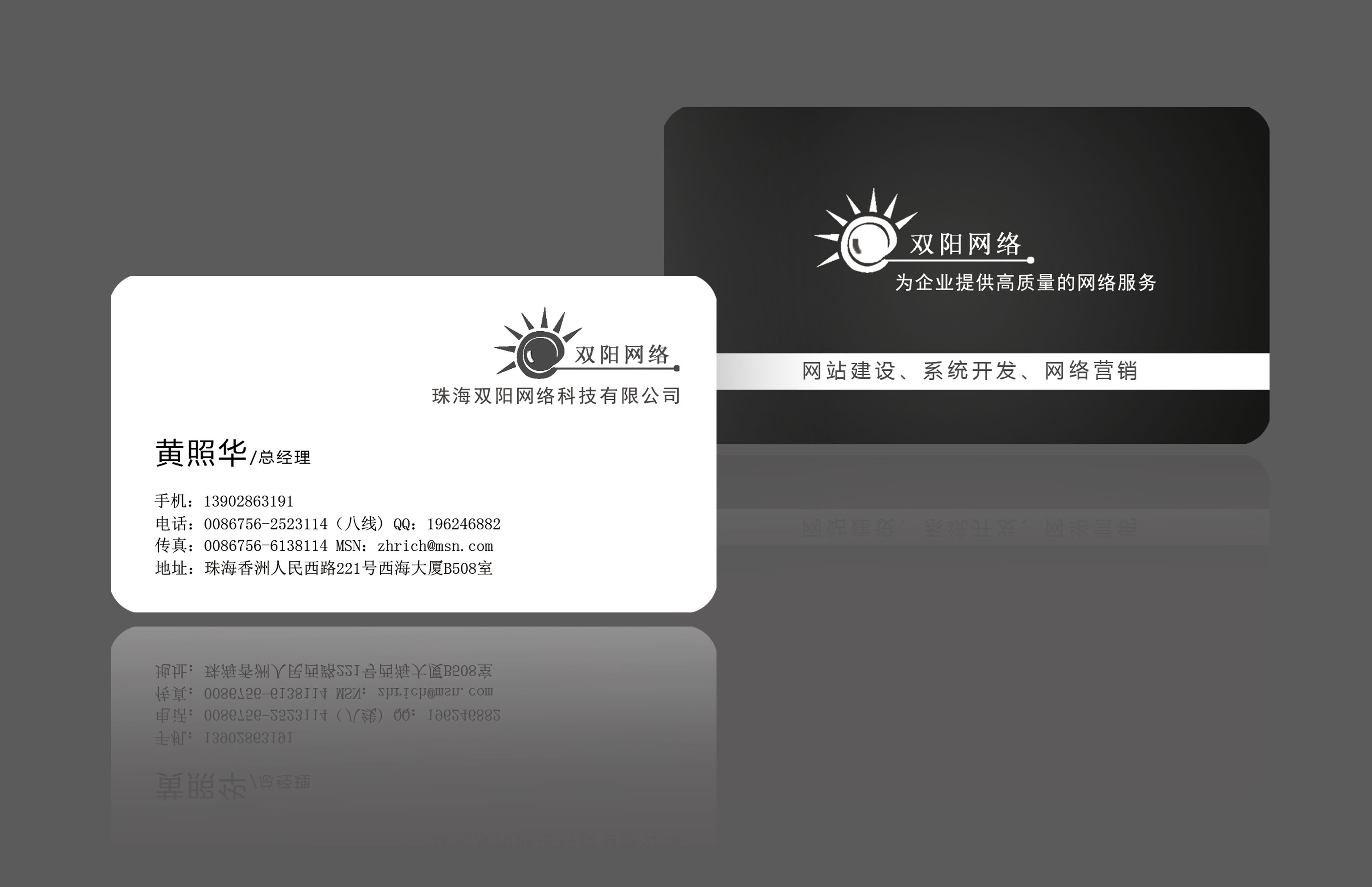 网络公司名片设计第20106034号稿件