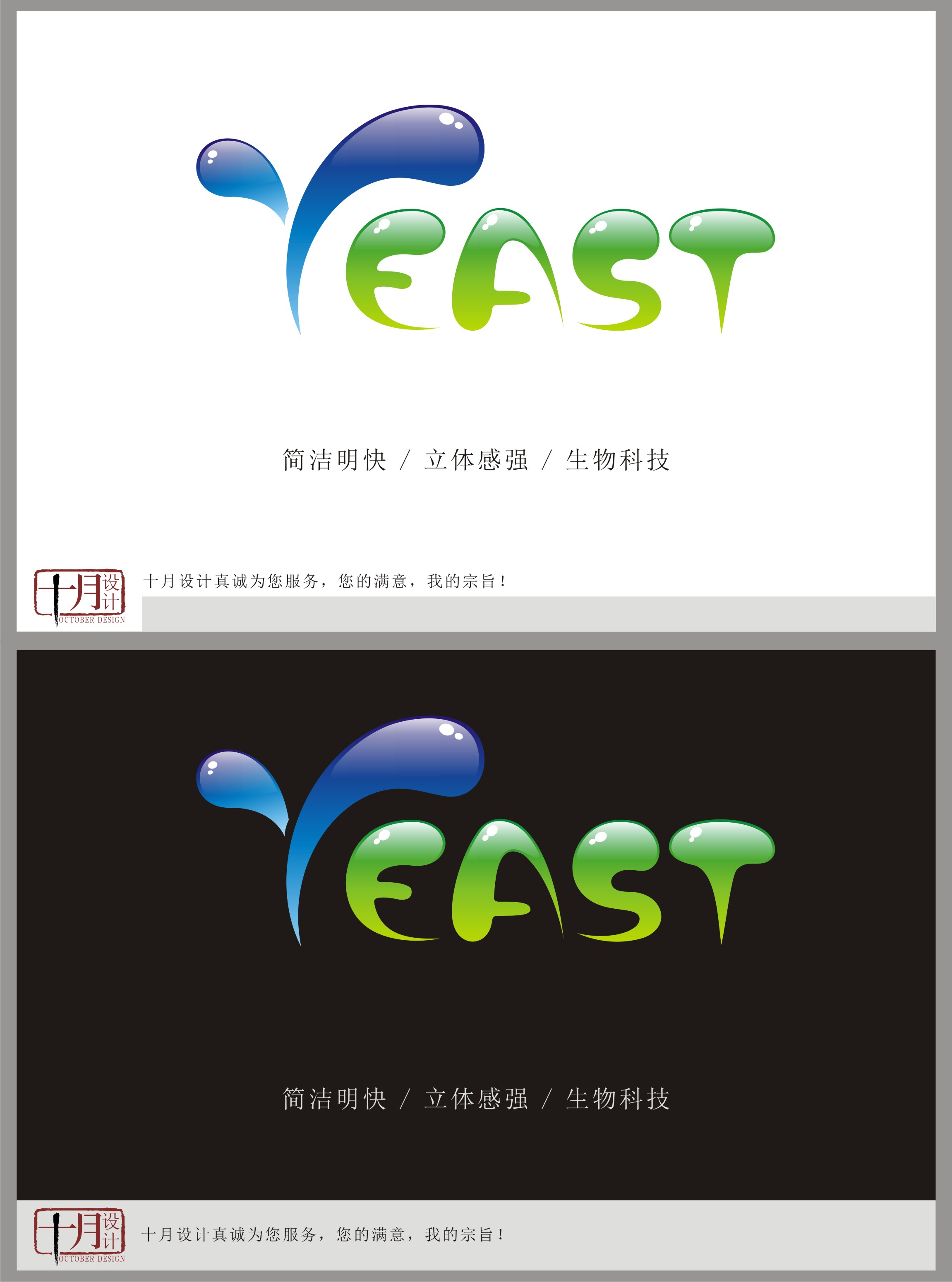 分子生物学实验室logo设计-logo设计-猪八戒网