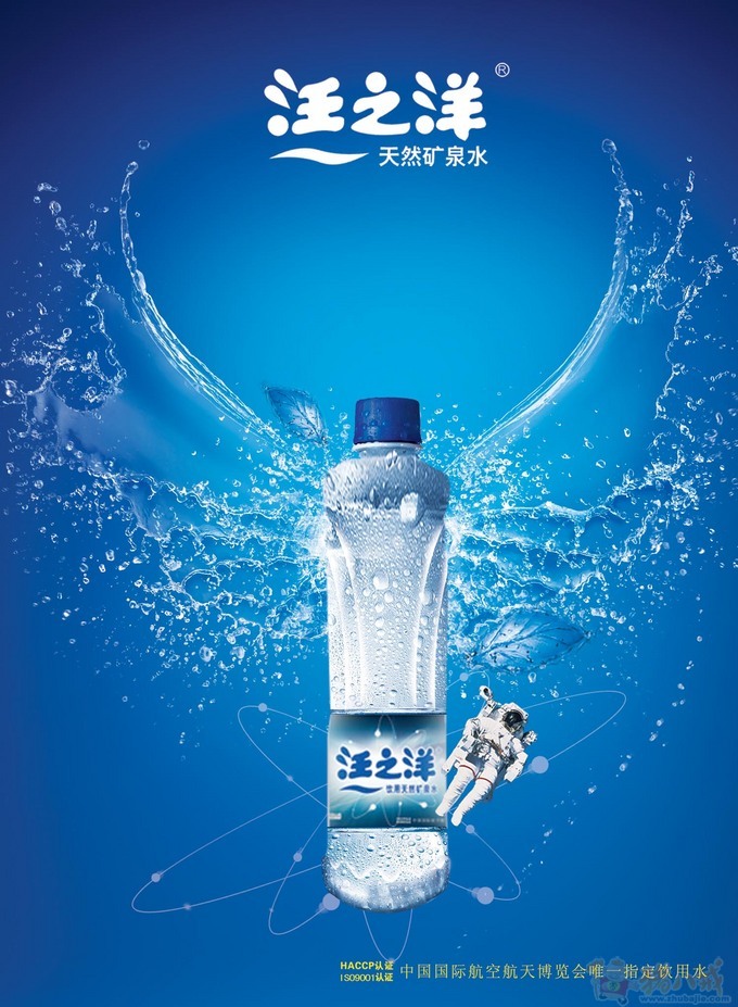 "汪之洋"500ml矿泉水瓶3d渲染及海报设计 班班wyl 投标-猪八戒网
