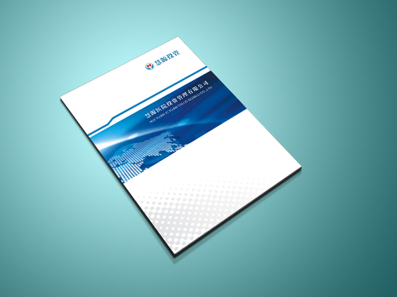 公司宣传册封面及内页设计 - 第20236968号稿件-宣传册页-猪八戒网