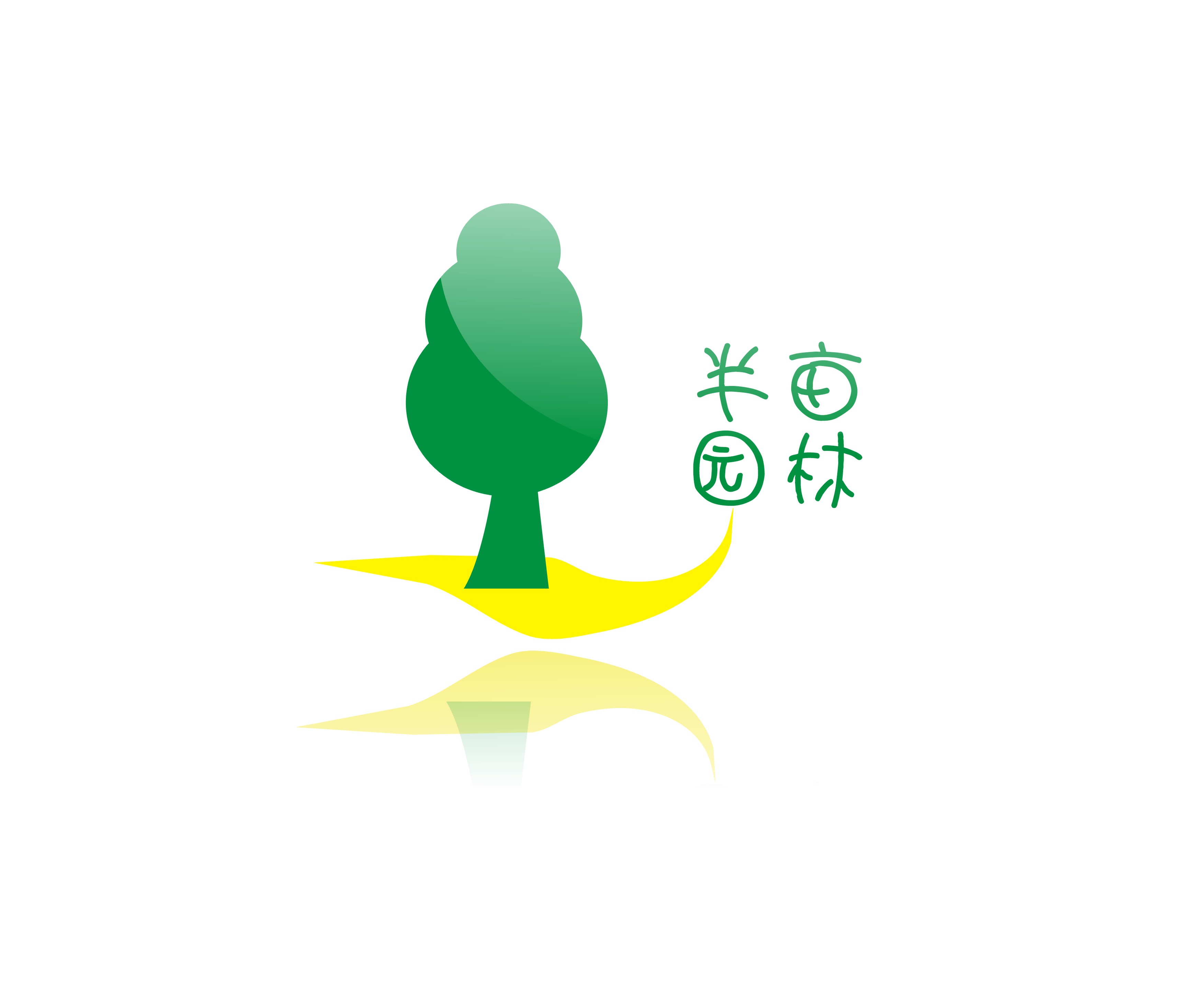 半亩园林网站logo设计