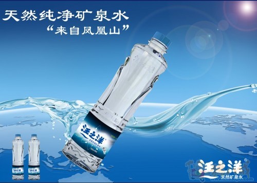 "汪之洋"500ml矿泉水瓶3d渲染及海报设计