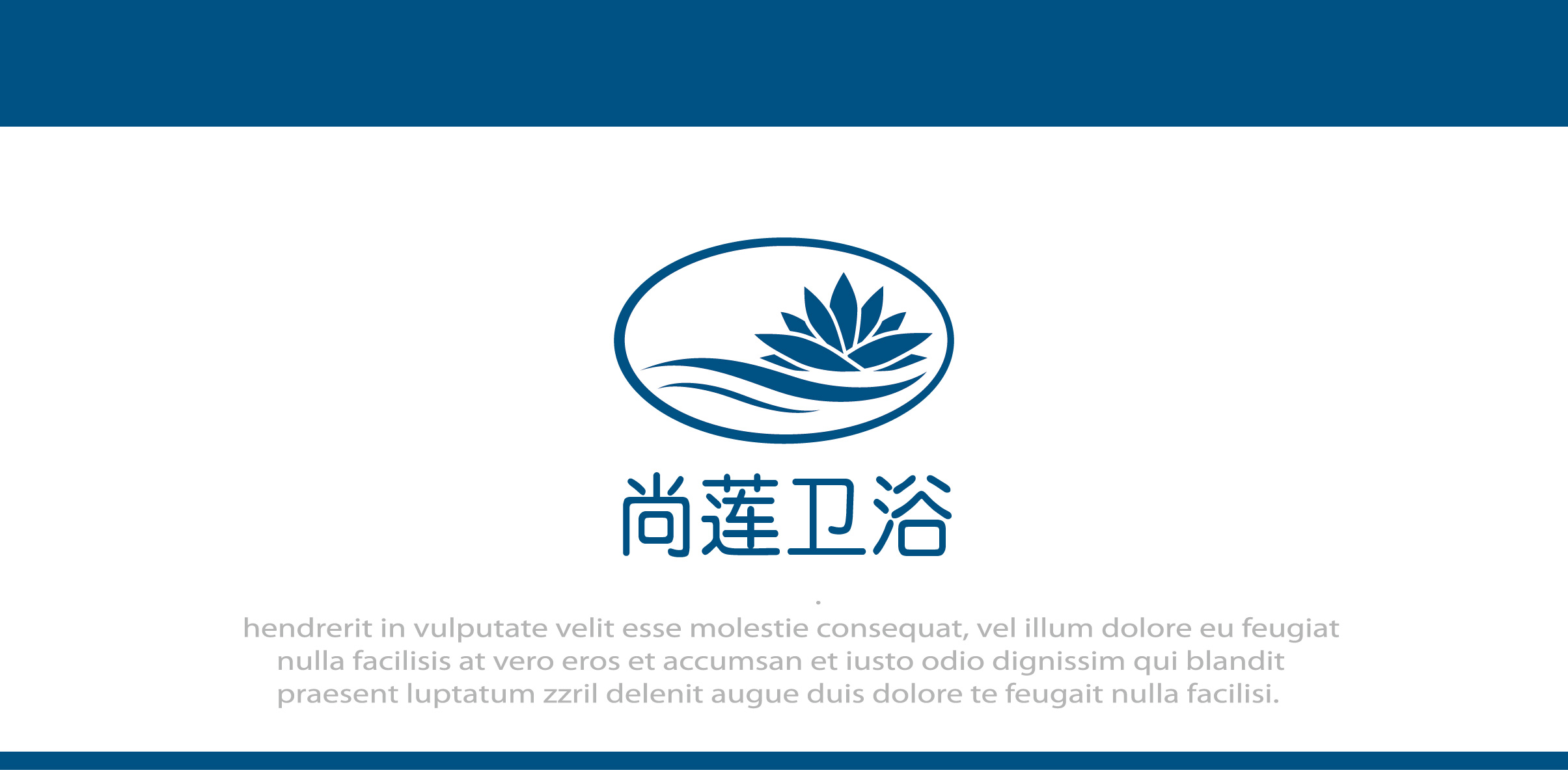 尚莲卫浴 logo设计第20506043号稿件