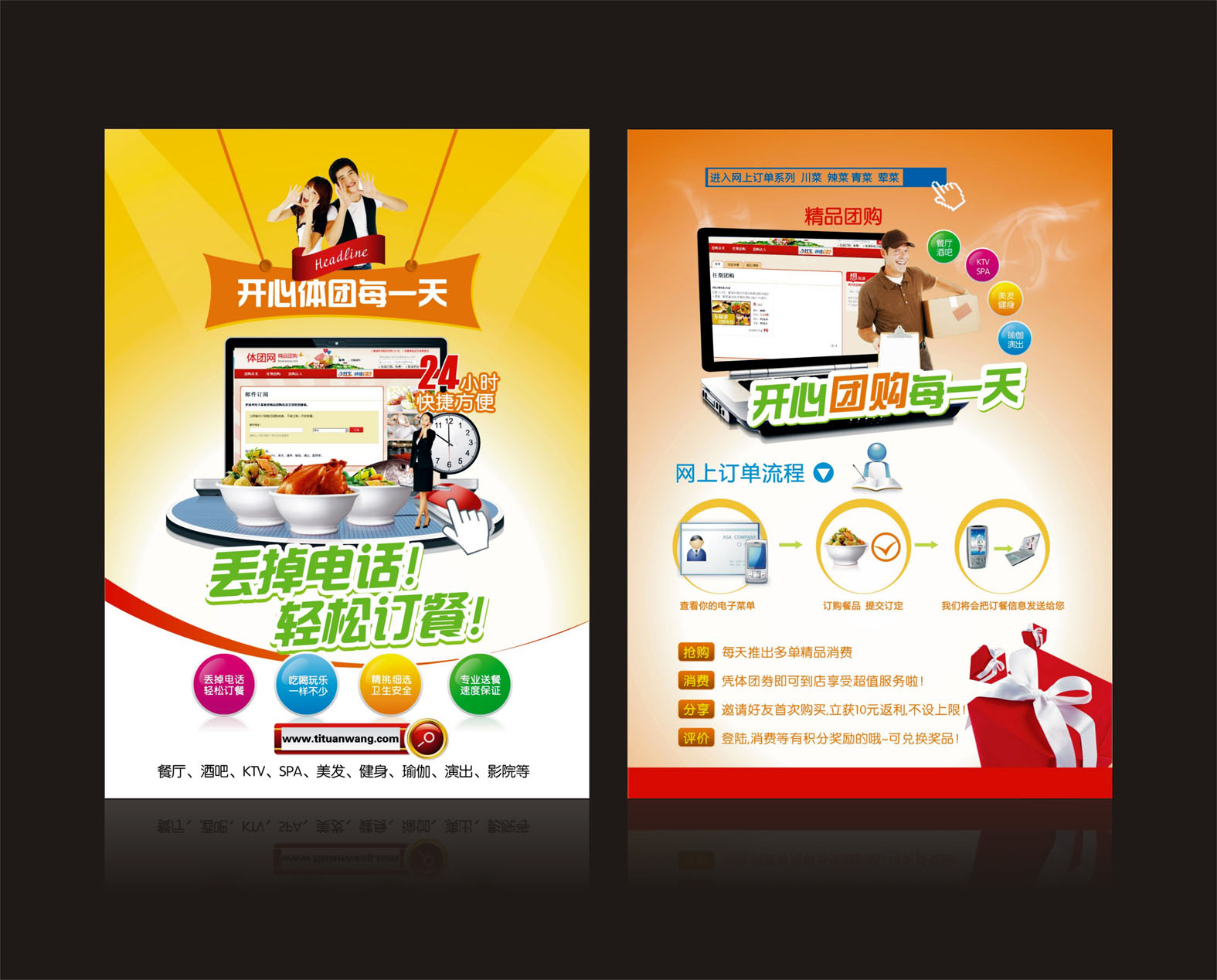 设计宣传单第20642082号稿件