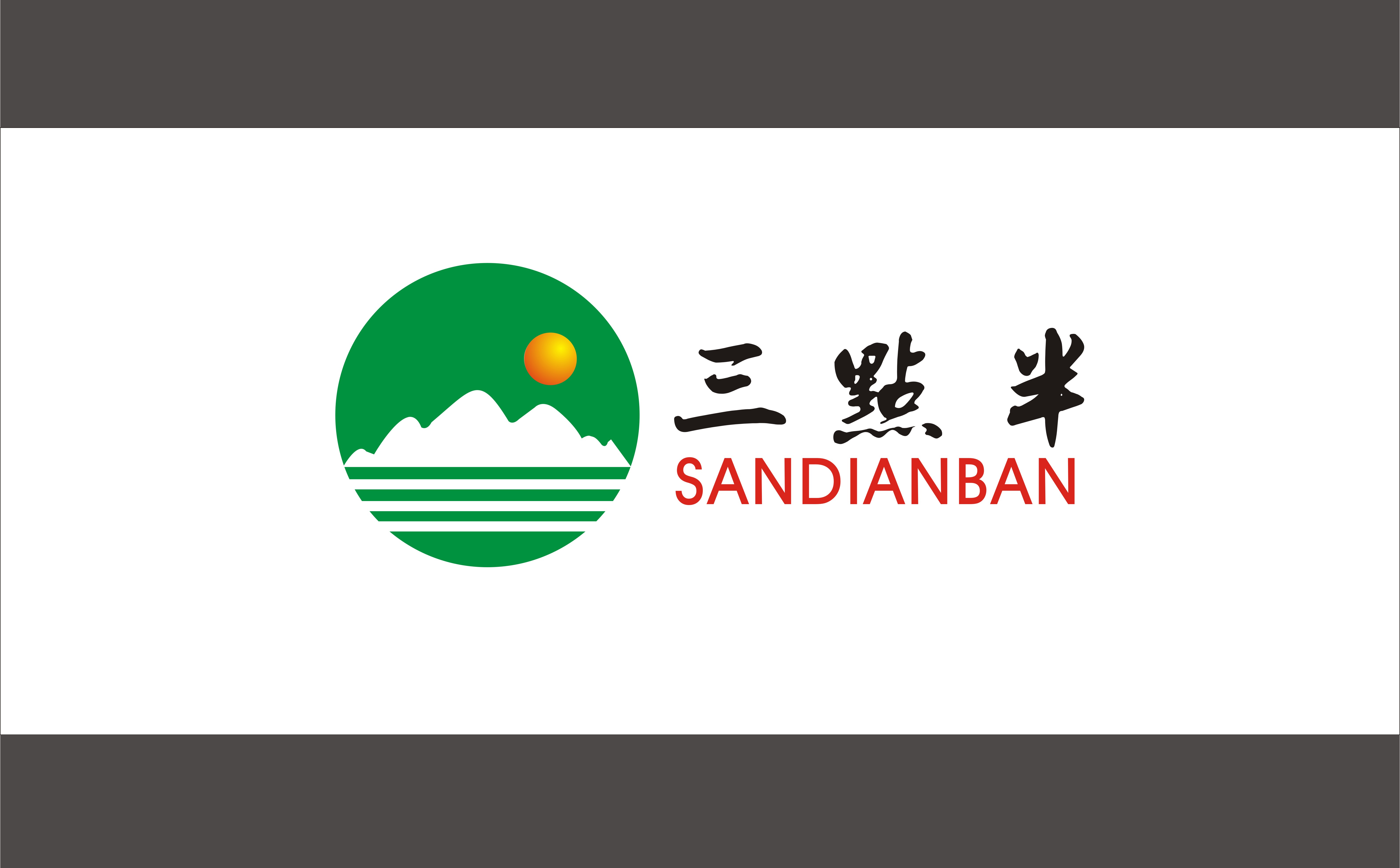 农副产品商标,商标名"三点半"-logo设计-猪八戒网