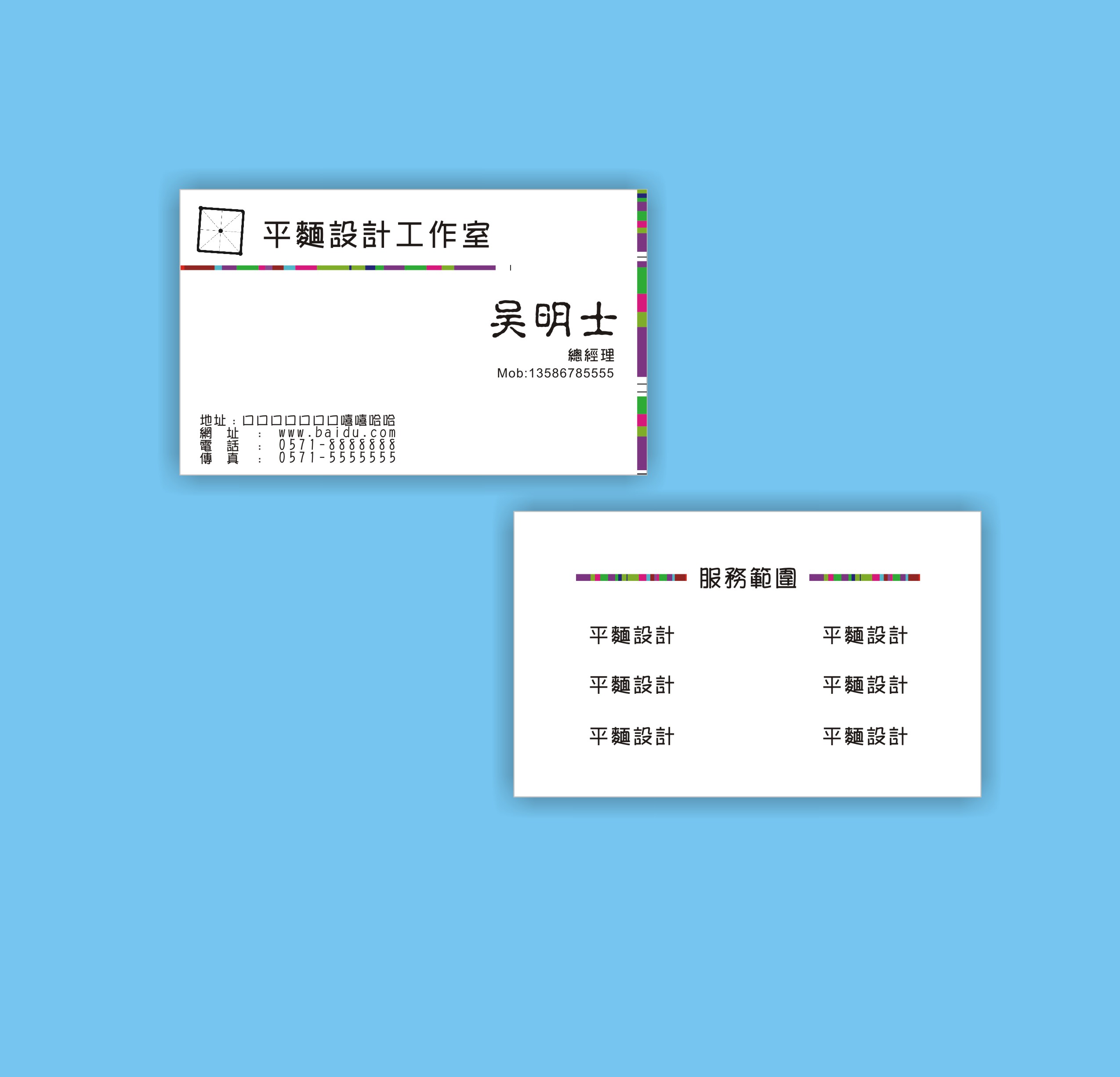 工作室名片设计