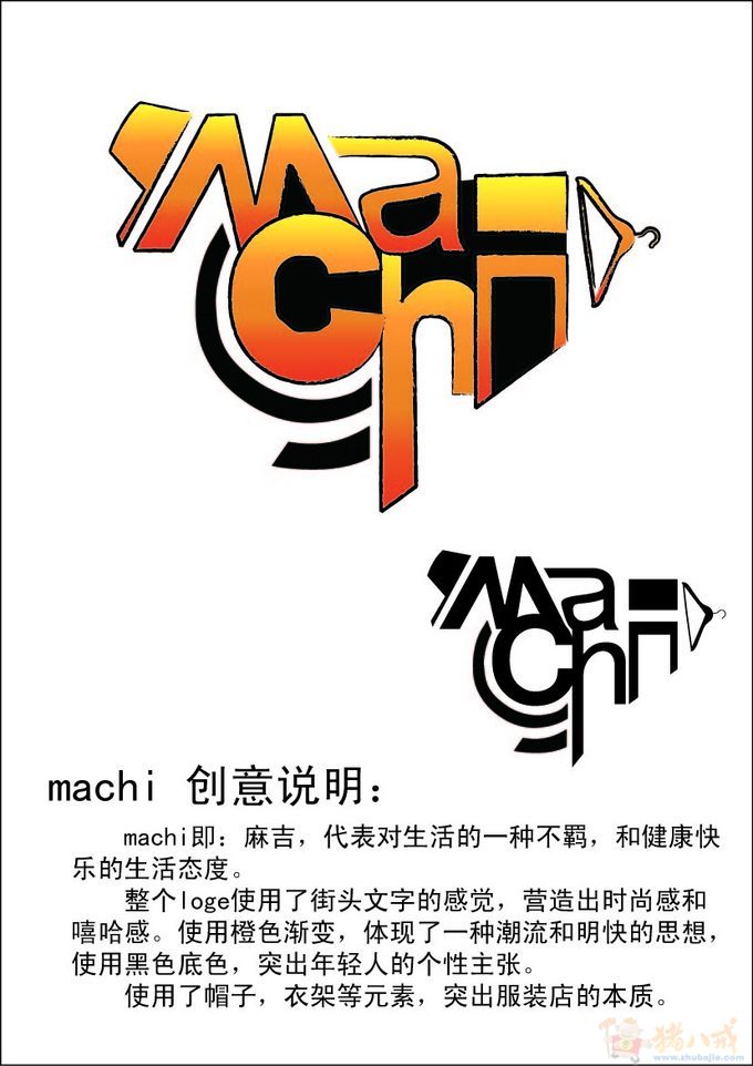 街头文化店logo,宣传单及名片设计 patlily视觉 投标-猪八戒网