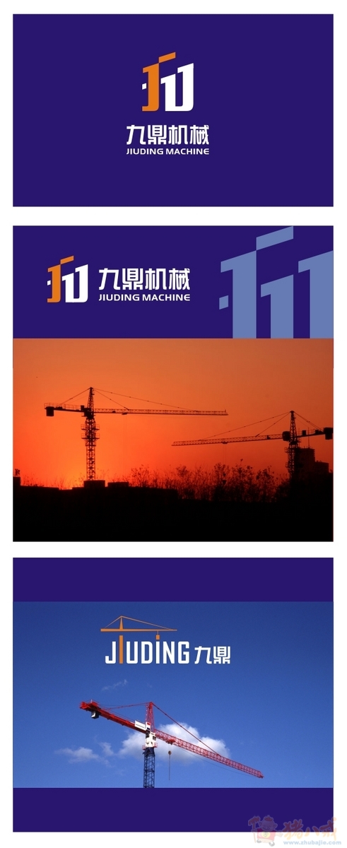 塔吊租赁公司logo设计 hongdesign 投标-猪八戒网
