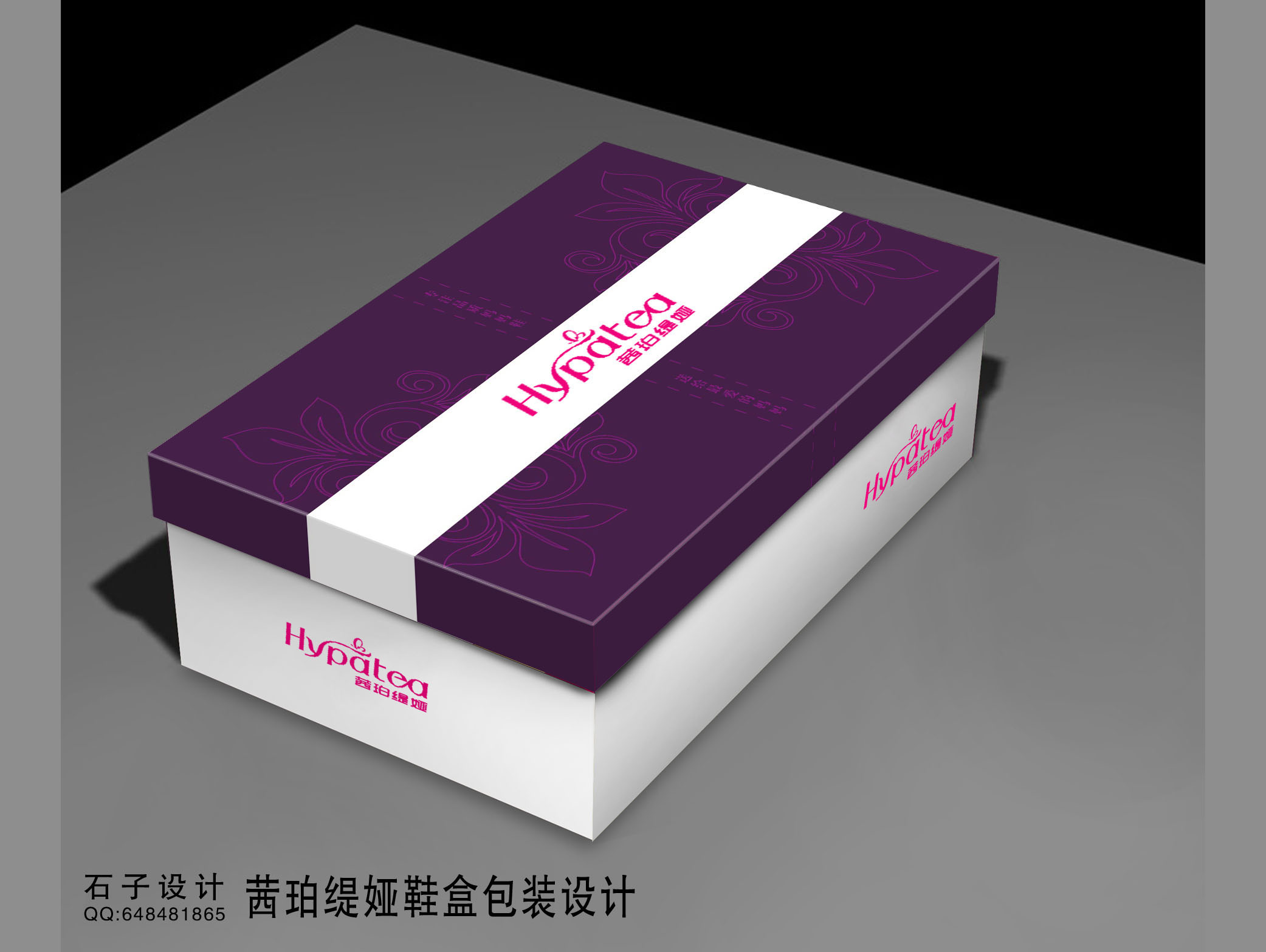 淘宝真皮妈妈鞋鞋盒设计,3天定稿!