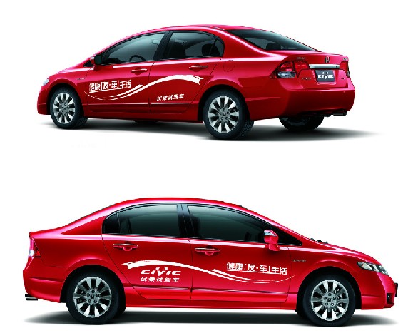 yes-no家居公司宣传全套车贴设计