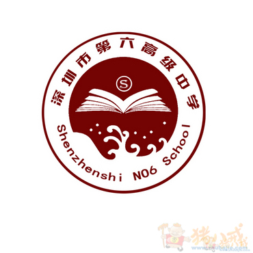 "深圳市第六高级中学"校徽设计(logo)